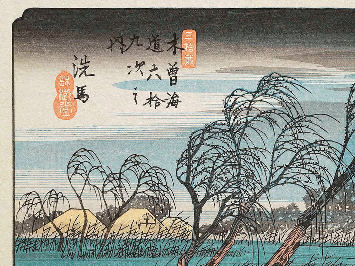 Seba from the series The Sixty-nine Stations of the Kiso Kaido by Utagawa Hiroshige, (Large print size) / BJ323-204
