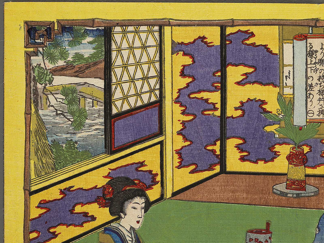 Jusan from the series Shogaku jorei shiki zukai by Adachi Ginko / BJ337-694