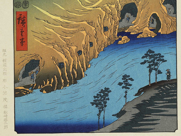 The Passage Under the Rakan Monastery from the series Famous Views of the Sixty-odd Provinces by Utagawa Hiroshige, (Large print size) / BJ334-103