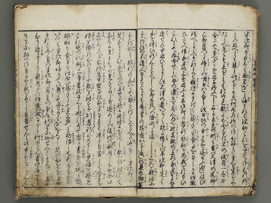 Chamise sumi no e soshi Volume 3, (Jo) by Asayama Ashikuni / BJ337-932