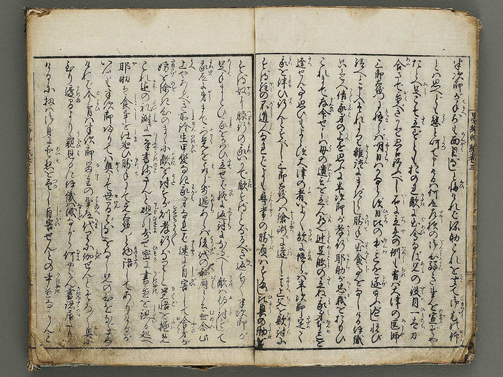 Chamise sumi no e soshi Volume 3, (Jo) by Asayama Ashikuni / BJ337-932