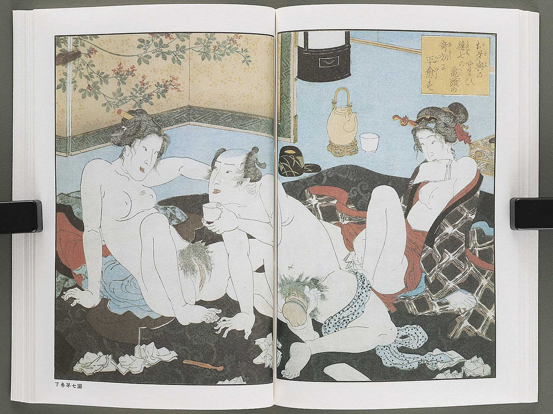 Shunshoku neya no shiori Volume 4 by Utagawa Kunisada(Toyokuni III) / BJ346-465