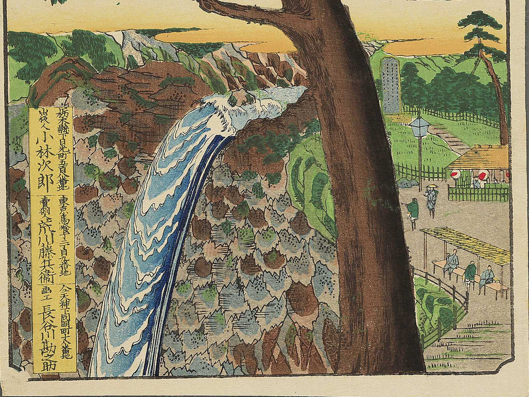 Kegon no taki from the series Nikko meisho junikei no uchi by Hasegawa Chikuyo / BJ343-399