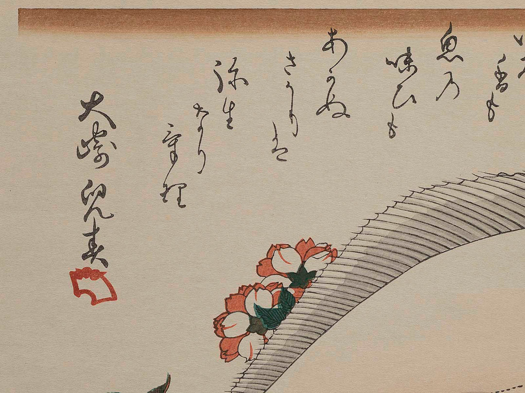 Halibut, Rockfish & Cherry Blossoms from the series the series FISH by Utagawa Hiroshige, (Large print size) / BJ234-997