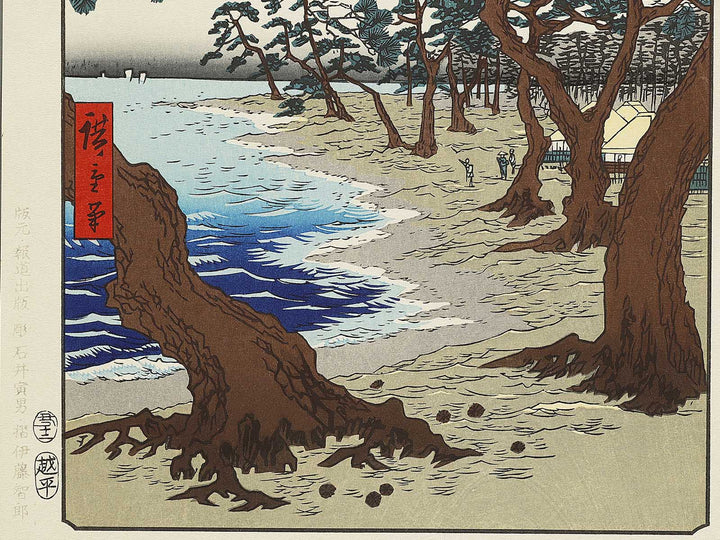 Maiko Beach from the series Famous Views of the Sixty-odd Provinces by Utagawa Hiroshige, (Large print size) / BJ334-040