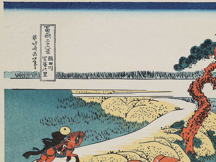 Sekiya Village on the Sumida River from the series Thirty-six Views of Mount Fuji by Katsushika Hokusai, (Medium print size) / BJ301-959