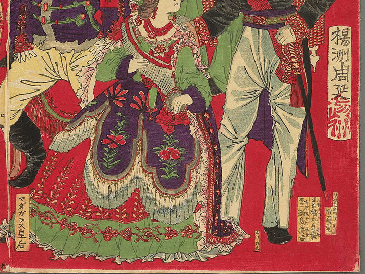 Sejo kakkoku utsushiga teio kagami by Yoshu Chikanobu / BJ350-574