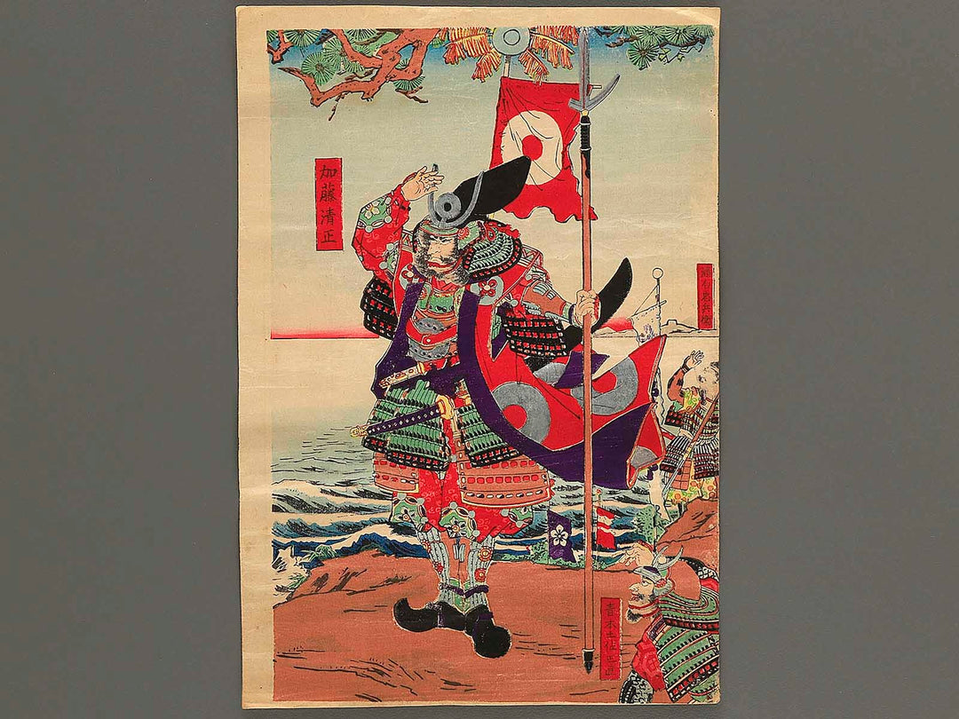 Kiyomasa Chosenkoku yori Nihon no Fuji wo  miru zu by Utagawa Yoshifuji / BJ345-625