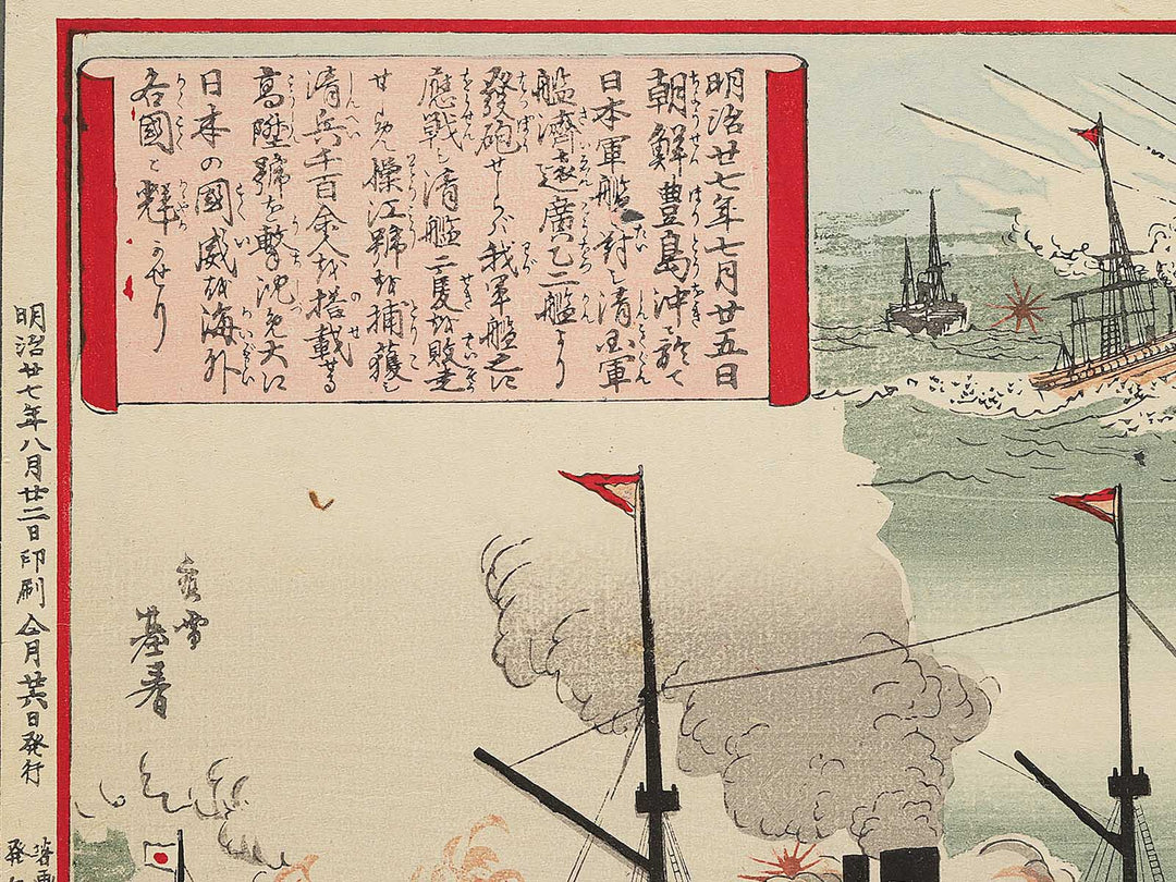 Nihon kaigun daishori zu by Hayashi Motoharu / BJ353-402