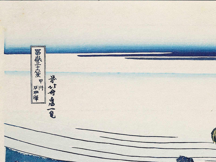 Kajikazawa in Kai Province from the series Thirty-six Views of Mount Fuji by Katsushika Hokusai, (Medium print size) / BJ309-939