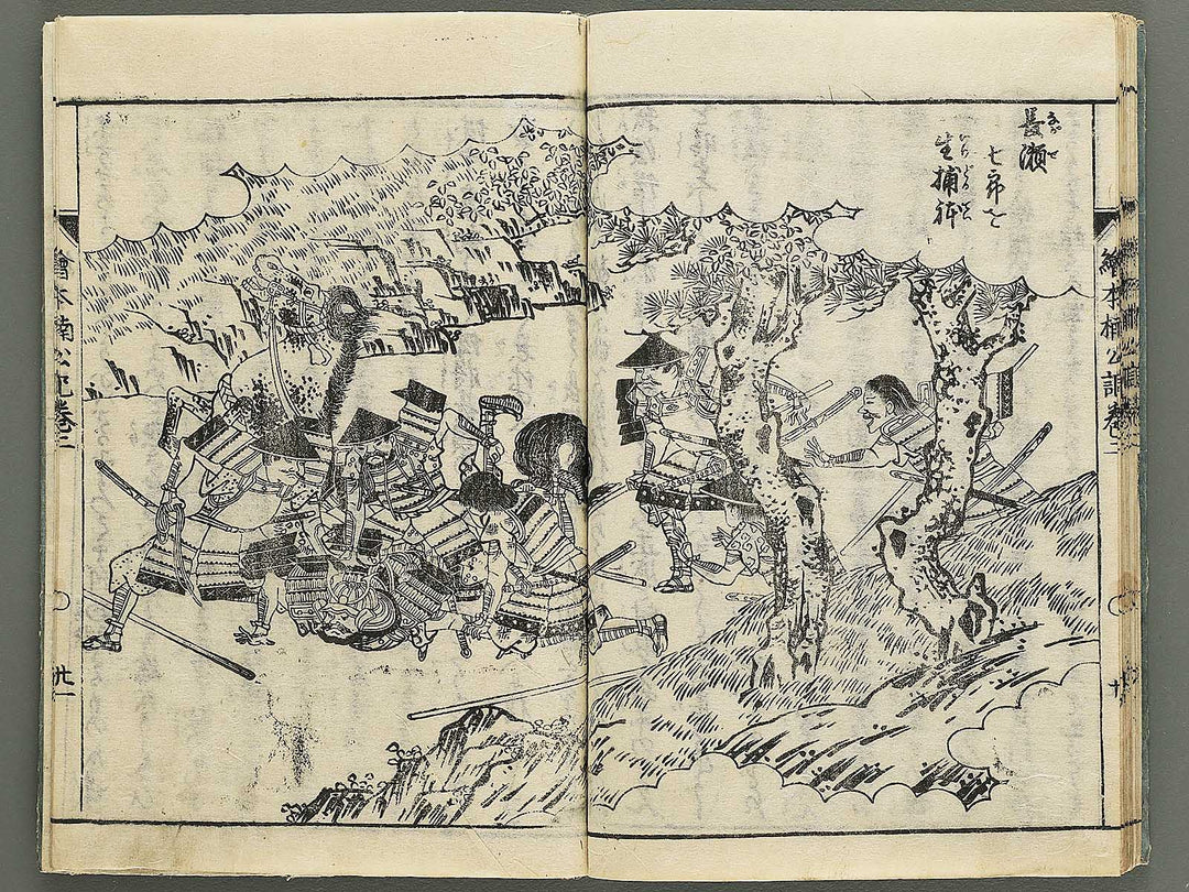 Ehon nankoki Part 1, Book 2 by Hayami Shungyosai / BJ343-070