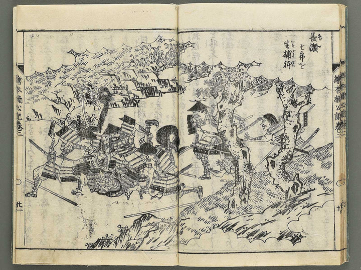 Ehon nankoki Part 1, Book 2 by Hayami Shungyosai / BJ343-070