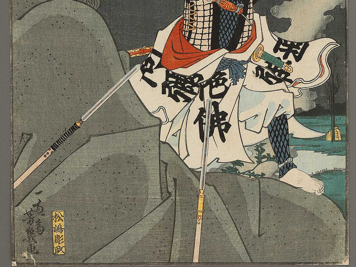 Jushi shugyosya gappo from the series Imayo nazorae genji by Ochiai Yoshiiku / BJ337-750