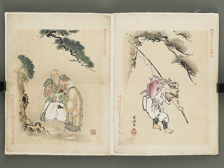 Gacho by Kano-school / BJ324-044