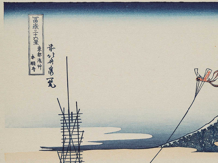Honganji Temple at Asakusa in Edo from the series Thirty-six Views of Mount Fuji by Katsushika Hokusai, (Medium print size) / BJ303-933