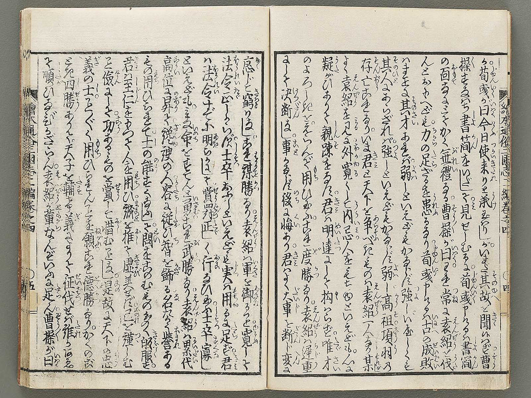 Ehon tsuzoku sangokushi Part 2, Book 4 by Katsushika Taito / BJ331-149