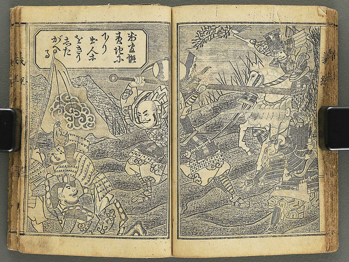 Ehon Yoshitsune kunko ki by Baido Kunimasa (Pocket-sized book) / BJ349-265
