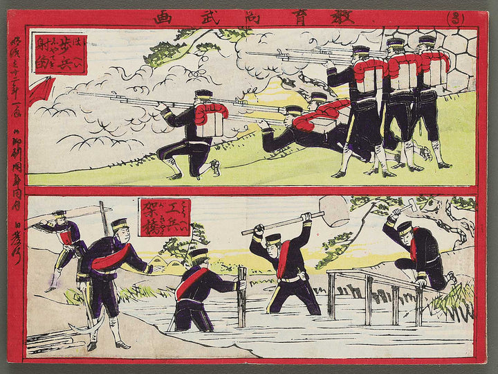 Kyoiku shobu ga by Higuchi Gintaro / BJ350-770
