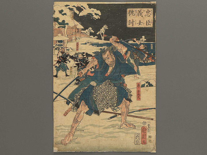 Chushin gishi adauchi by Toyohara Kunichika / BJ348-537