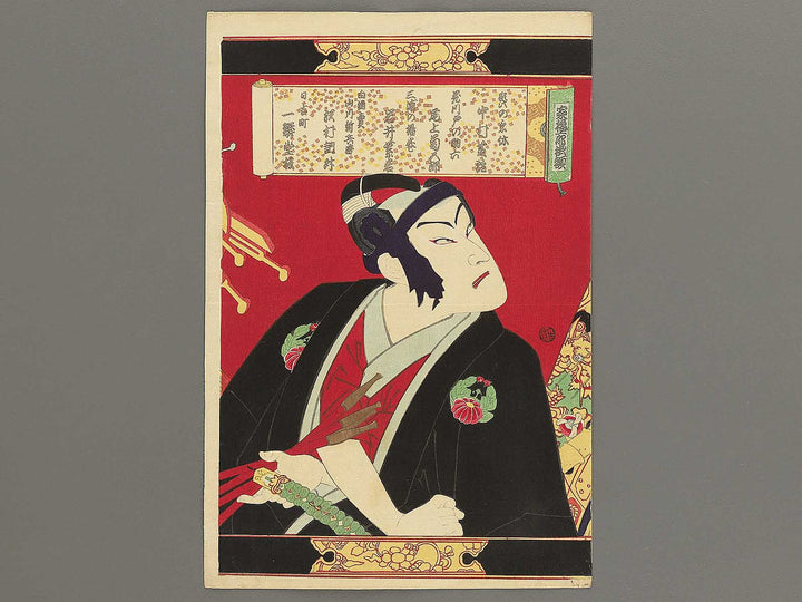 Kao kuruwa no kakegaku by Toyohara Kunichika / BJ353-605