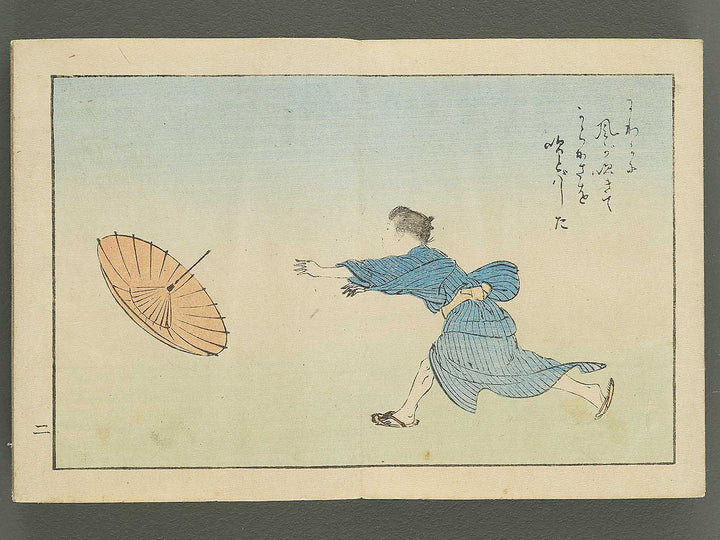 Saisyoku ehon kyoiku mukashi banashi, Kasaya no kozo / BJ346-780