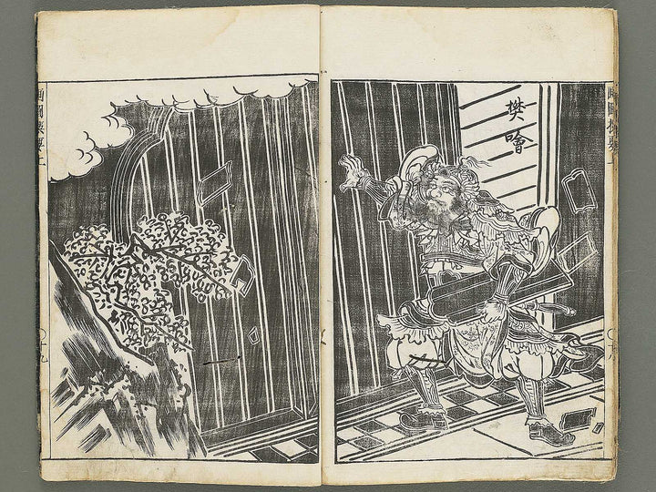 Gazu senyo (Jo) by Gyokusuisai Yoshikane / BJ354-249