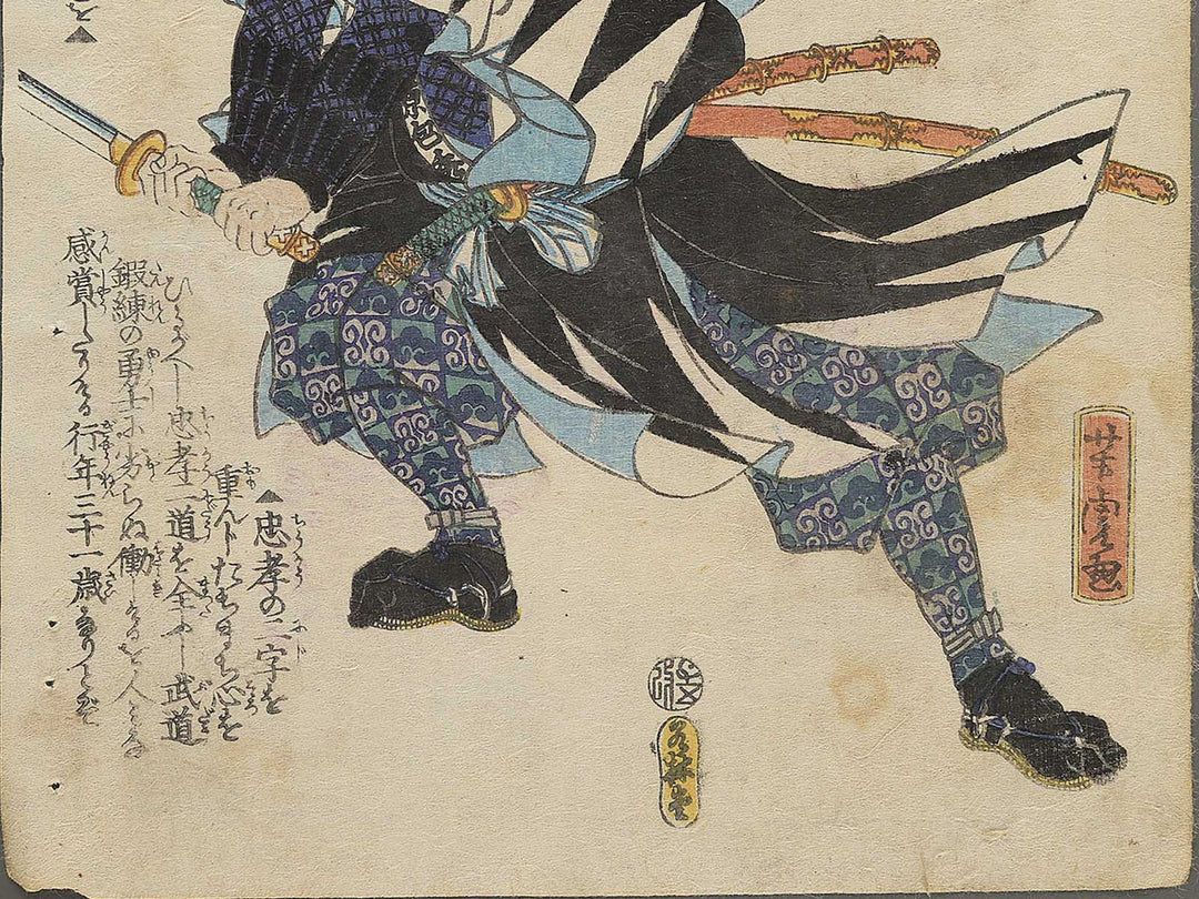Okano Kinemon Fujiwara no Kanehide from the series Chuchin gishi meimei den by Utagawa Yoshitora / BJ350-945