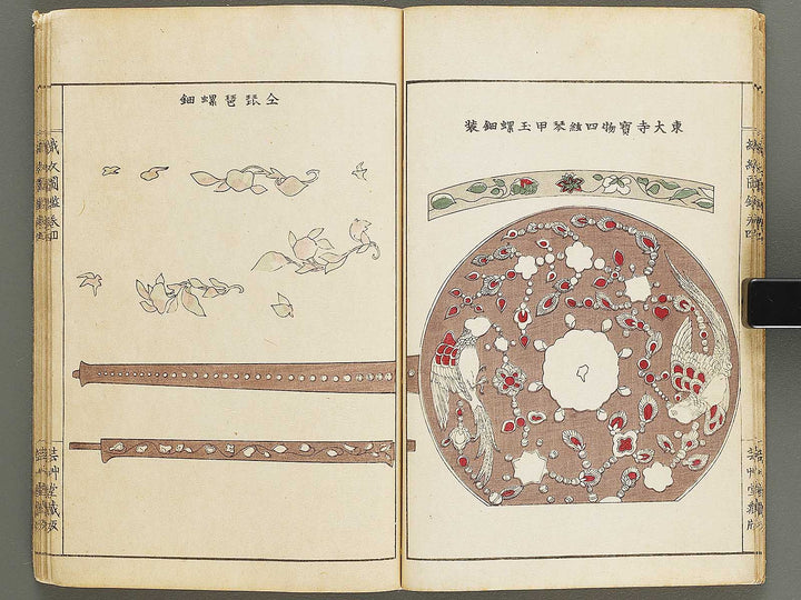 Shokumon zukan Volume 4 / BJ330-379