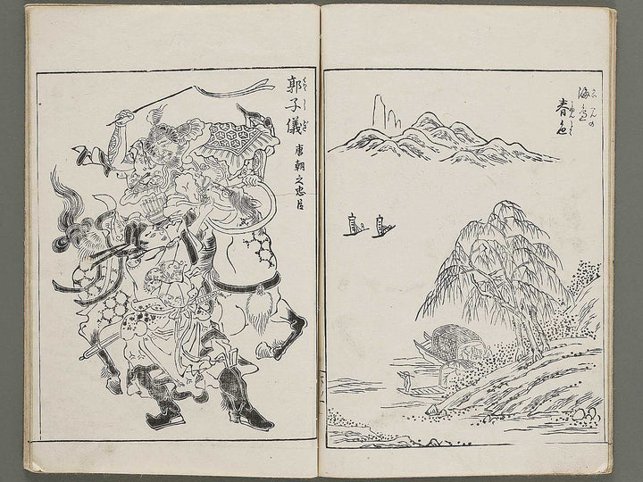 Gazu hyakuchin  / BJ334-600