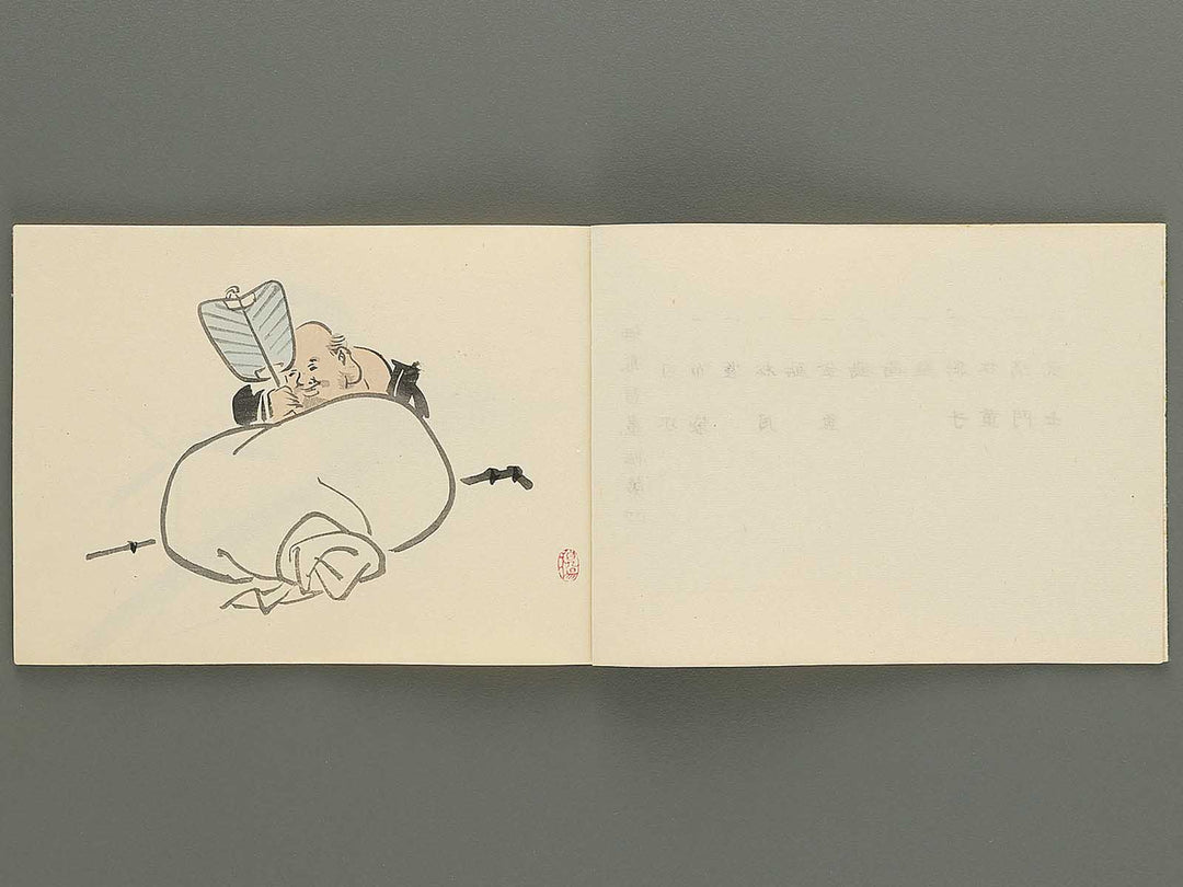 Seiho shuga cho Volume 4 by Takeuchi Seiho / BJ348-670
