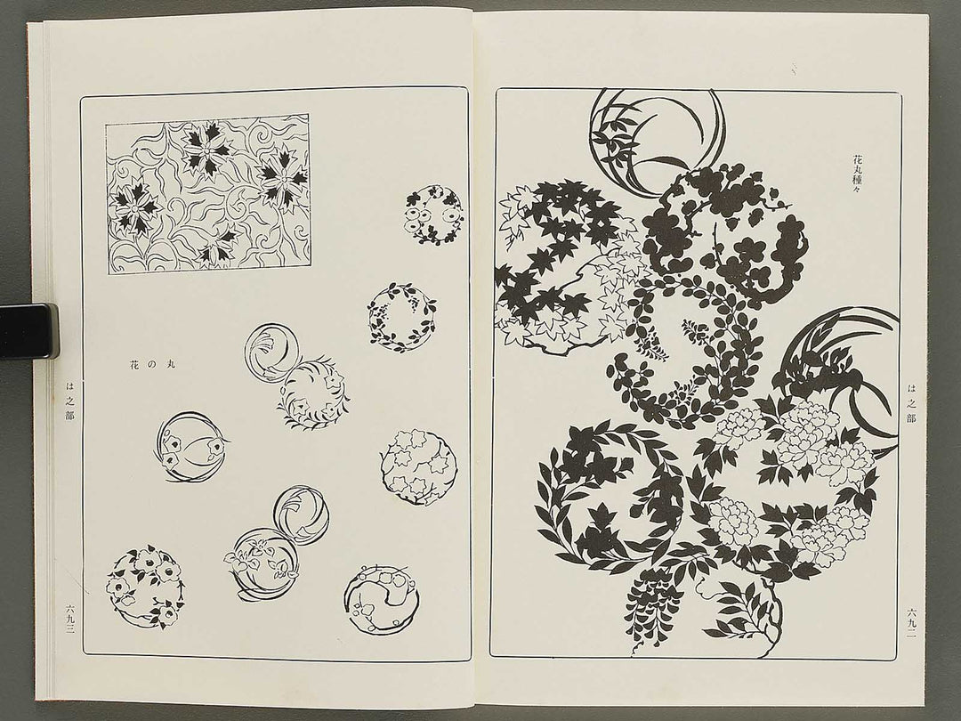 Naigai monyo ruishu Volume 7 / BJ334-663