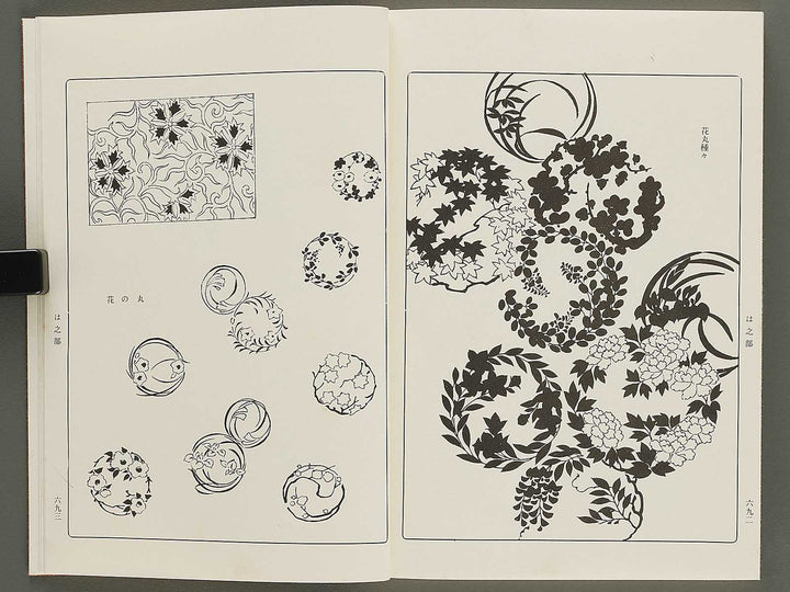 Naigai monyo ruishu Volume 7 / BJ334-663