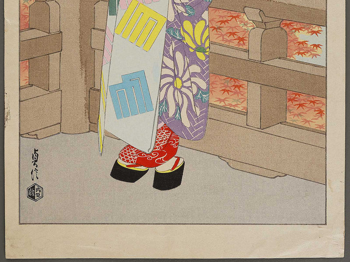Aki kiyomizudera no koyo from the series Kyoto no shiki no maiko by Hasegawa Sadanobu III / BJ324-639
