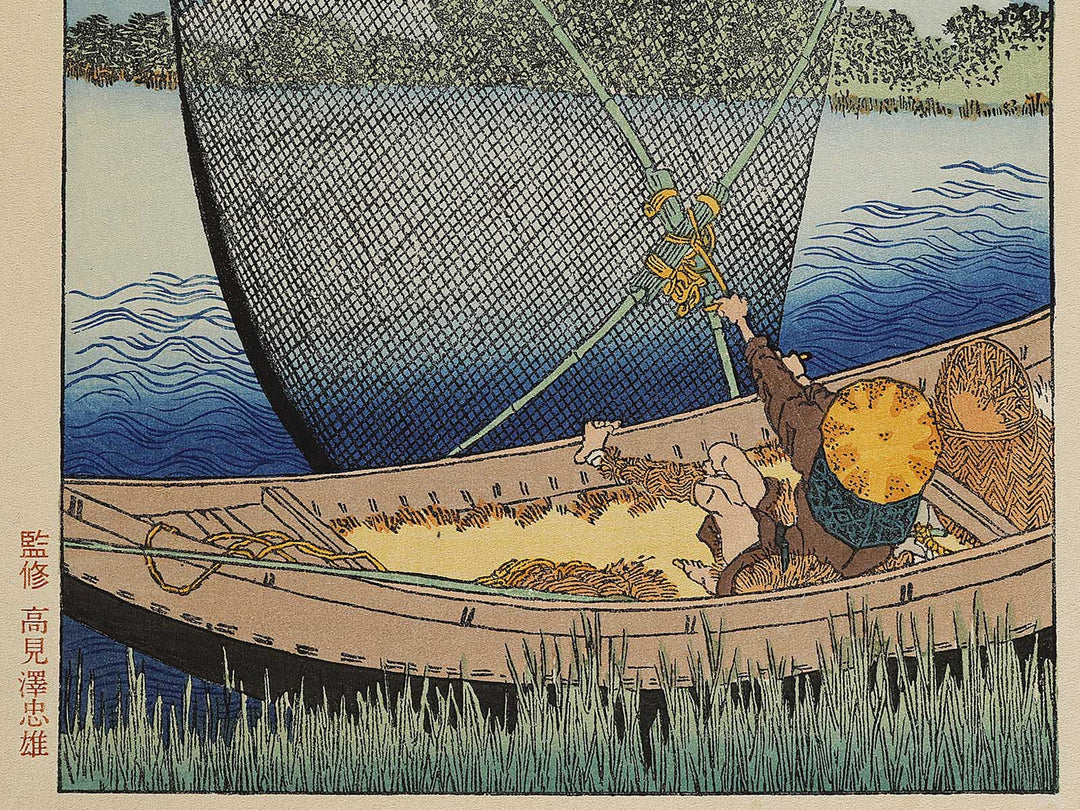 Mt. Fuji behind the net from the series One Hundred Views of Mount Fuji by Katsushika Hokusai, (Medium print size) / BJ325-073