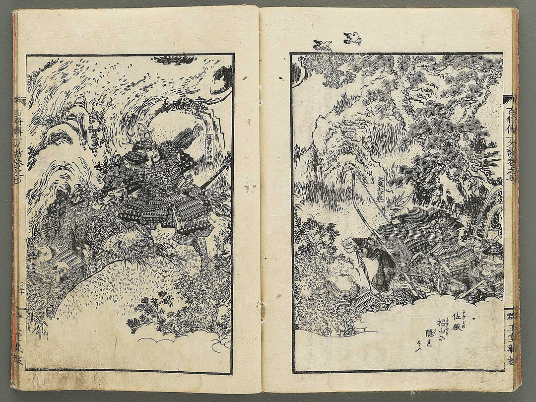 Nihon hyakushoden issekiwa Volume 7 by Yanagawa Shigenobu / BJ348-810