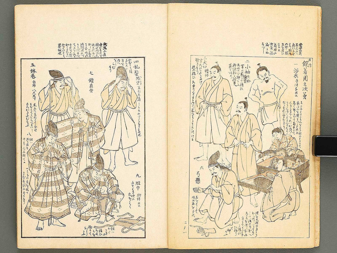 Chiyomikusa Volume 2 by Takeuchi Shigeyo / BJ324-086