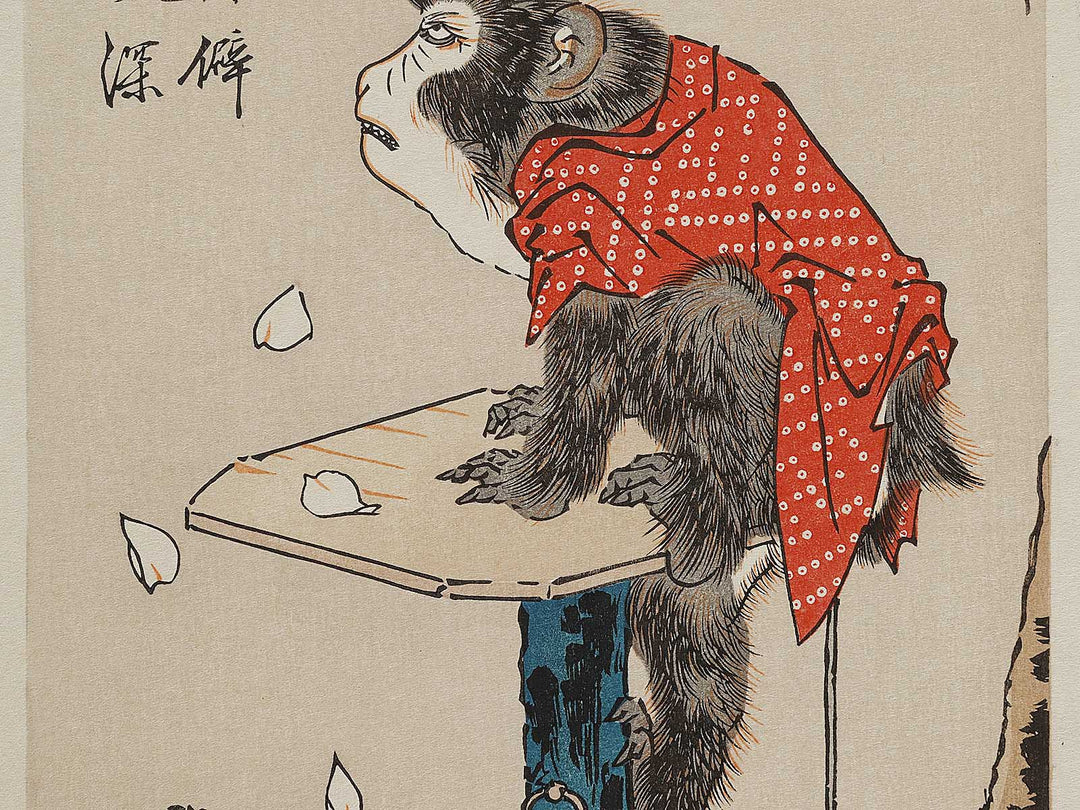 Sakura ni Saru by Utagawa Hiroshige, (Medium print size) / BJ328-167