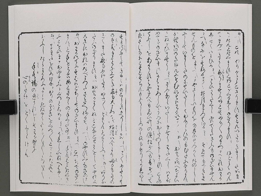 Renjo iro shiki shi Chi (Part 2 of 3) by Koikawa Shozan (Insuitei) / BJ346-640