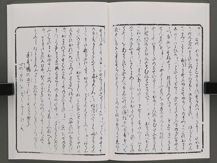 Renjo iro shiki shi Chi (Part 2 of 3) by Koikawa Shozan (Insuitei) / BJ346-640
