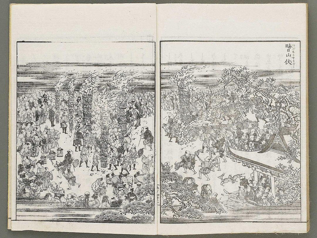 Itsukushima zue Volume 5 by Yamano Shunbosai / BJ311-710