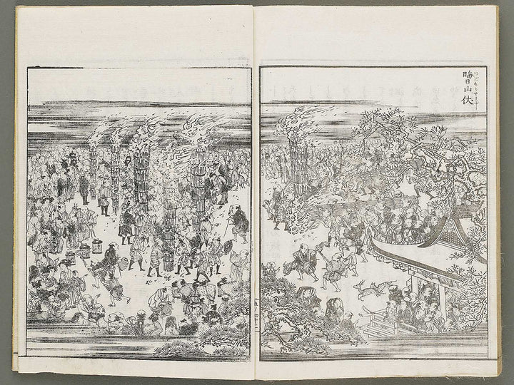 Itsukushima zue Volume 5 by Yamano Shunbosai / BJ311-710