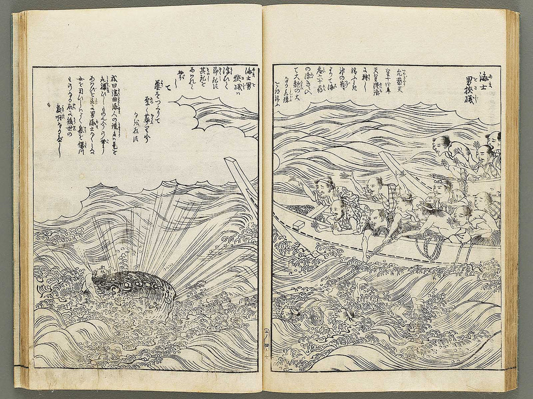 Banshu meisho junran zue Volume 2 by Nakai Ranko / BJ335-300