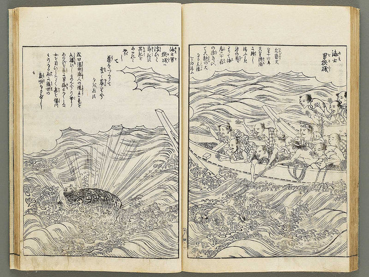 Banshu meisho junran zue Volume 2 by Nakai Ranko / BJ335-300