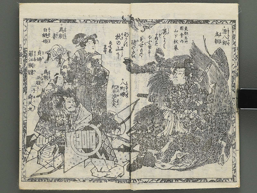 Shunyo yumiharizuki Volume 9-10 by Utagawa Kuniteru / BJ343-280