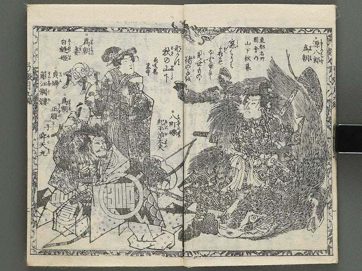 Shunyo yumiharizuki Volume 9-10 by Utagawa Kuniteru / BJ343-280