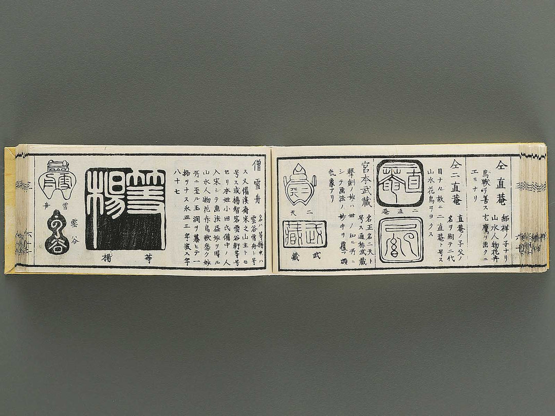 Shoga hikkei meika zensho Volume 3 / BJ348-614