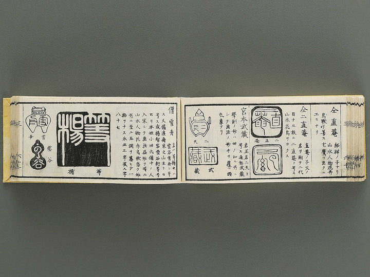 Shoga hikkei meika zensho Volume 3 / BJ348-614