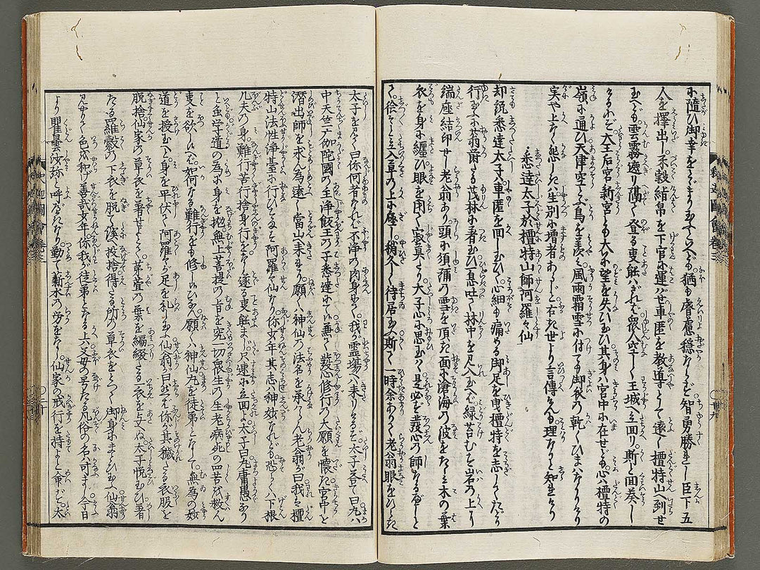Shaka goichidaiki zue Volume 3 by Katsushika Hokusai / BJ327-852