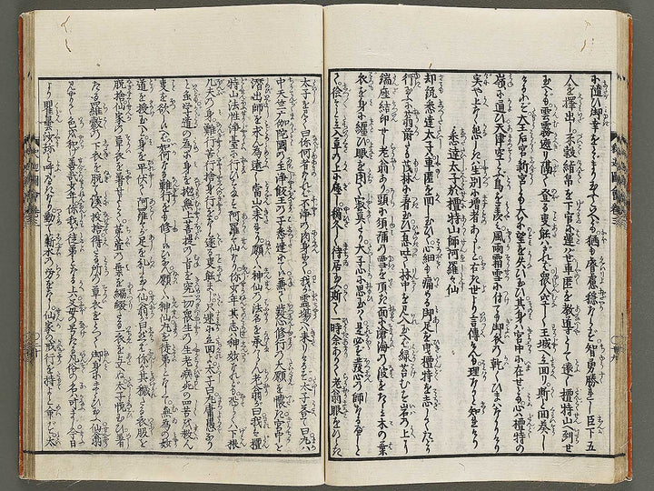 Shaka goichidaiki zue Volume 3 by Katsushika Hokusai / BJ327-852