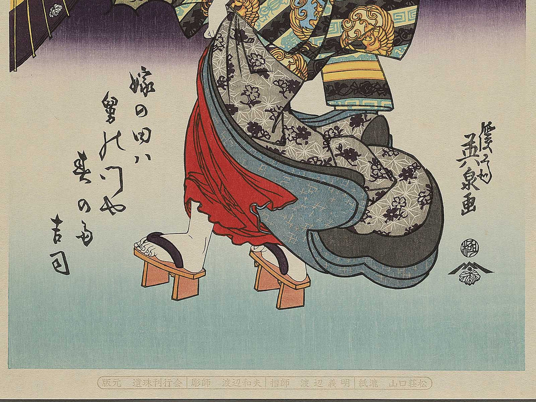 Hisakaeki nijuroku from the series Tokaido Beauties by Keisai Eisen, (Large print size) / BJ346-052